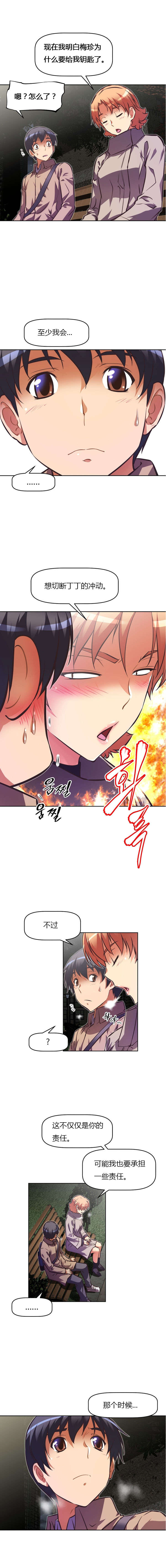 第85章：失控5
