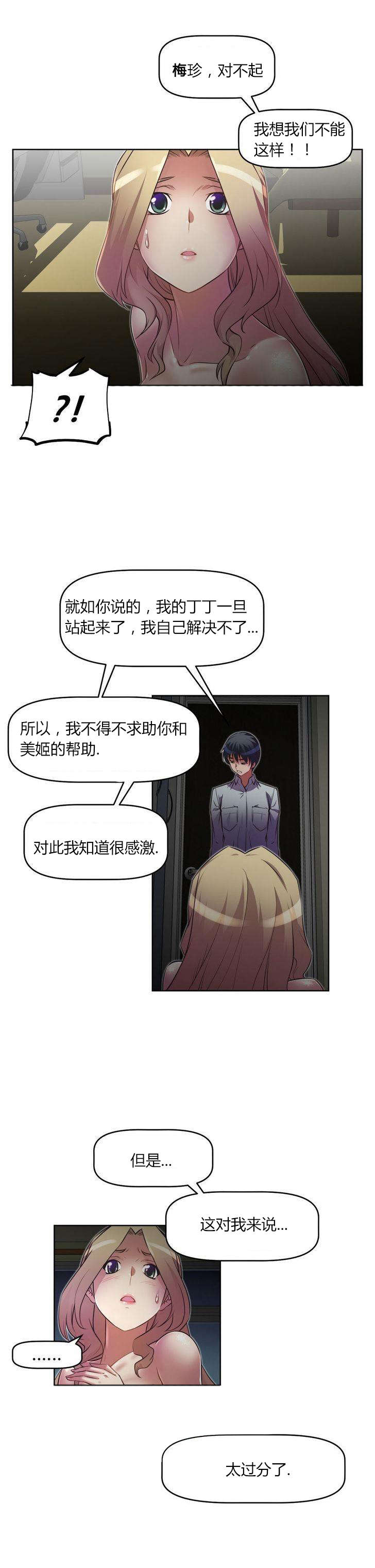 第29章：回馈14