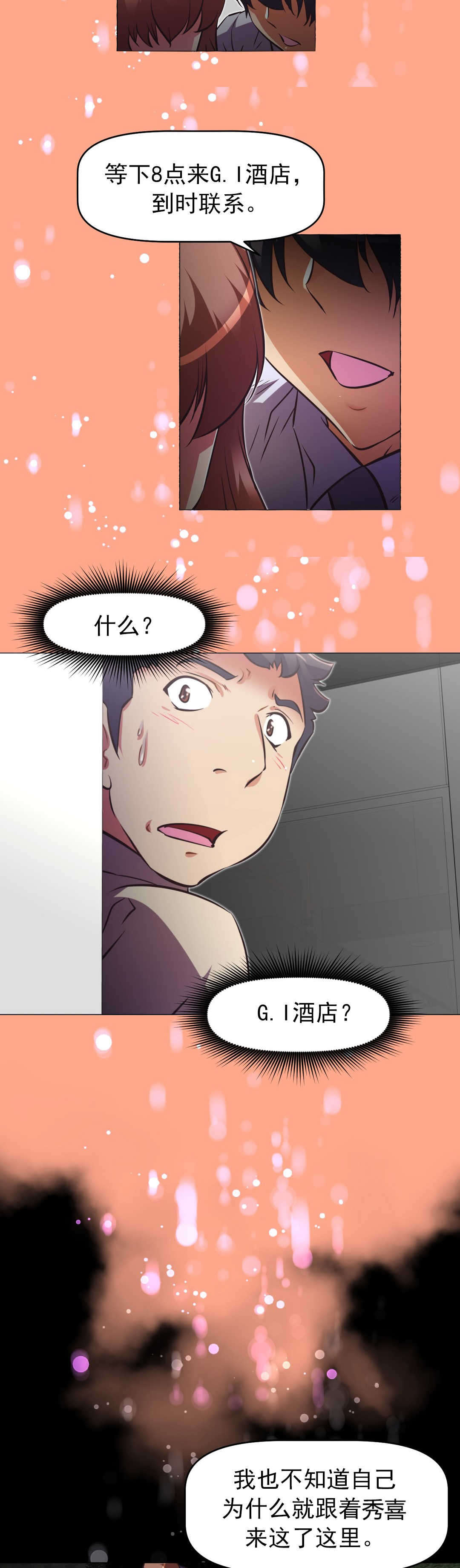 第175章：出言不逊9