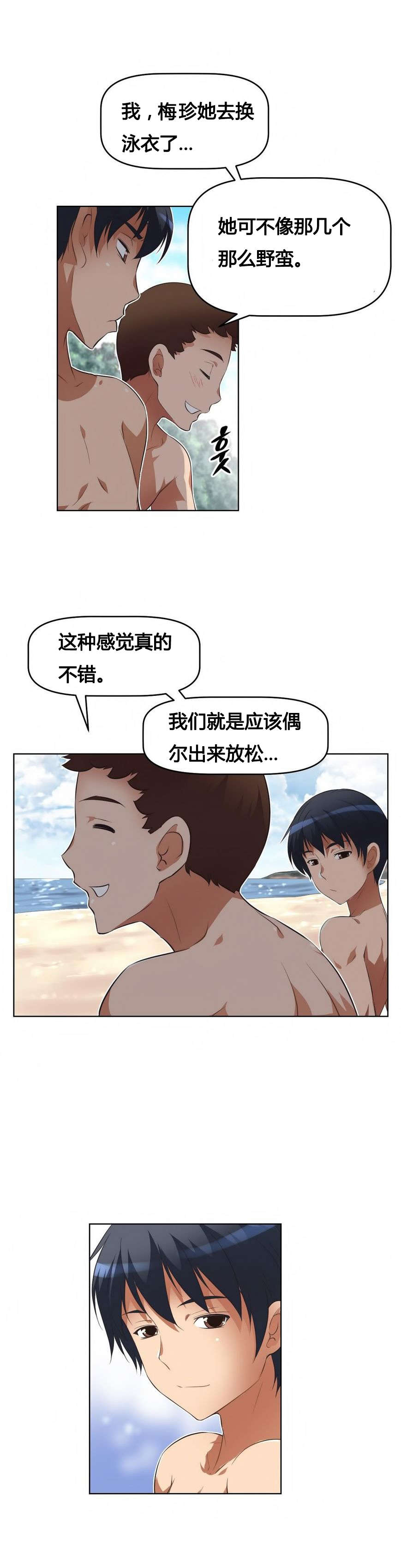 第15章：美妙国度21