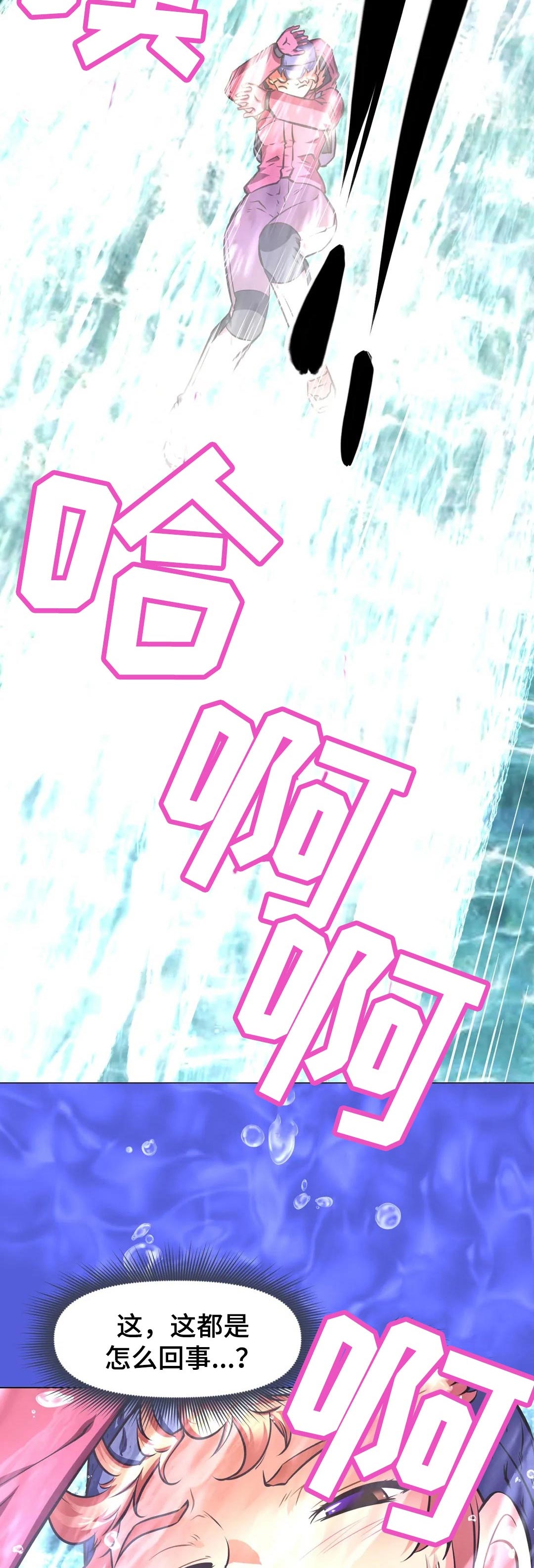第208章：什么地方8
