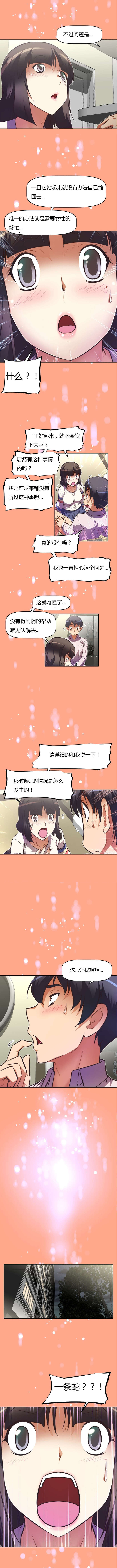 第67章：戒指1