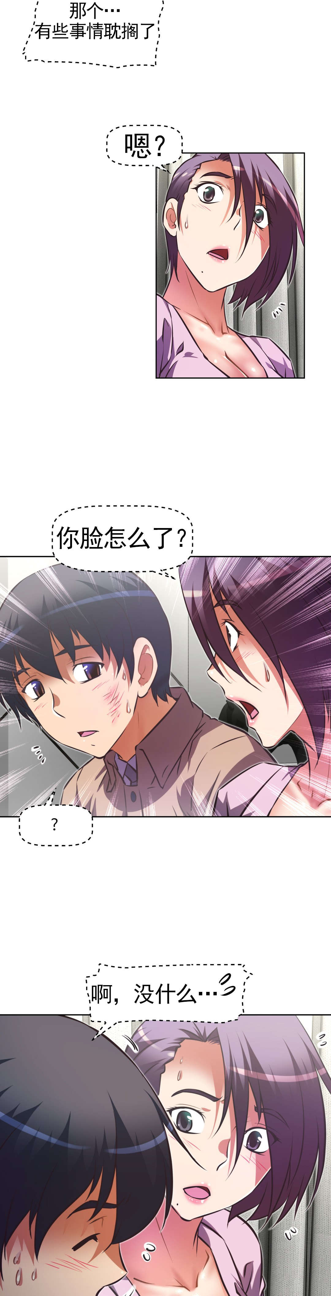 第173章：常务？15