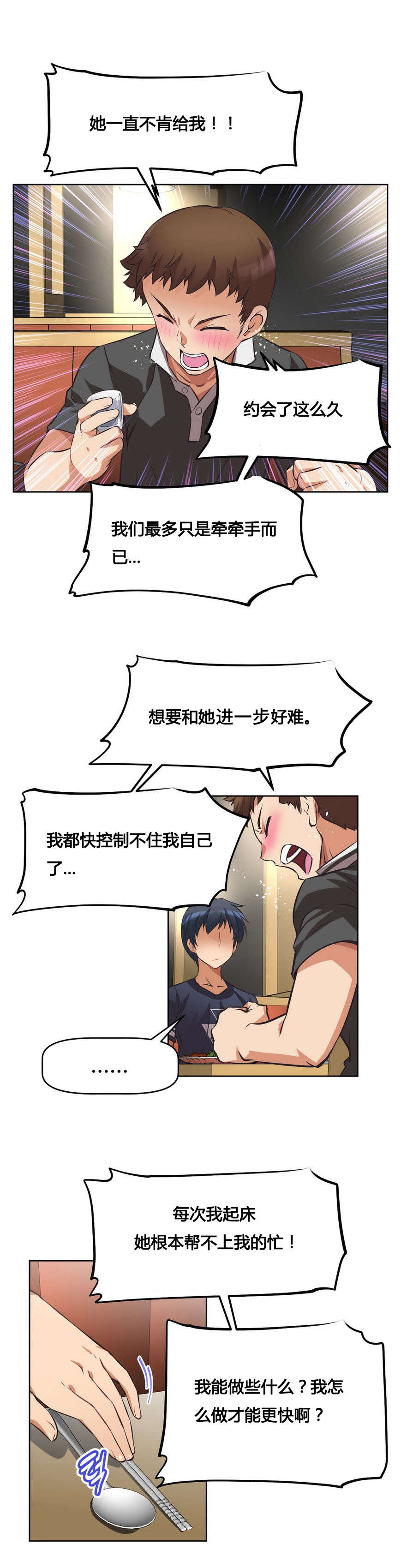 第8章：烦恼23