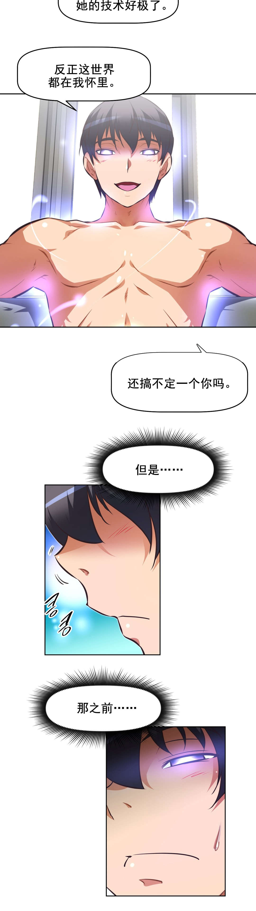 第189章：放纵14