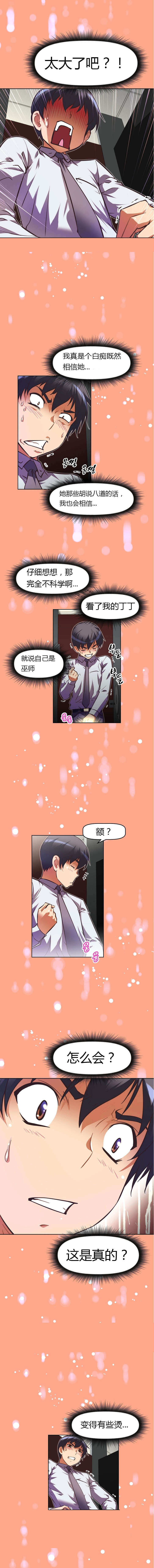 第68章：真的5