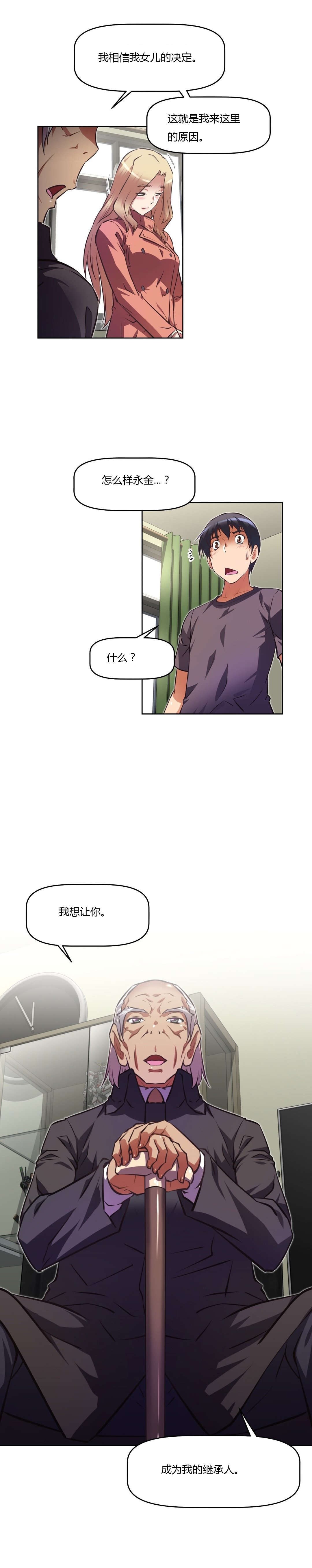 第135章：接班人3