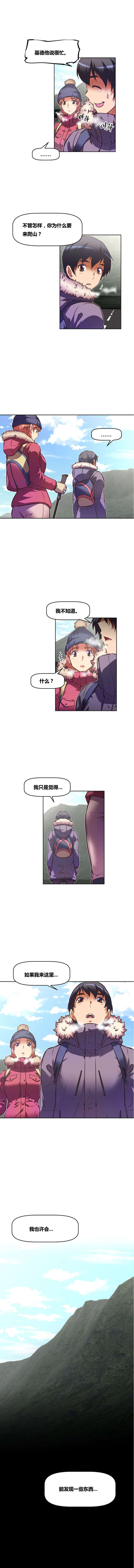 第86章：登山3