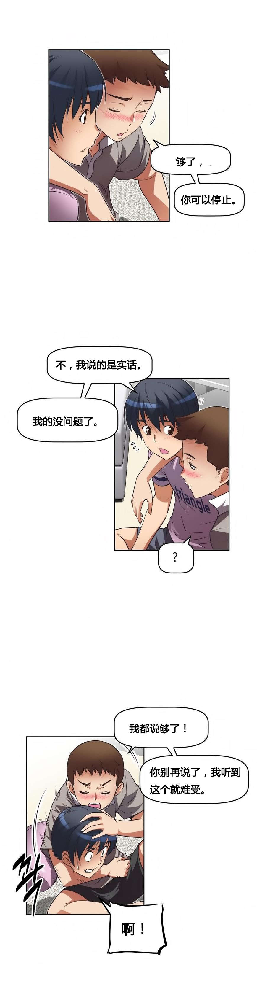 第18章：坦白20