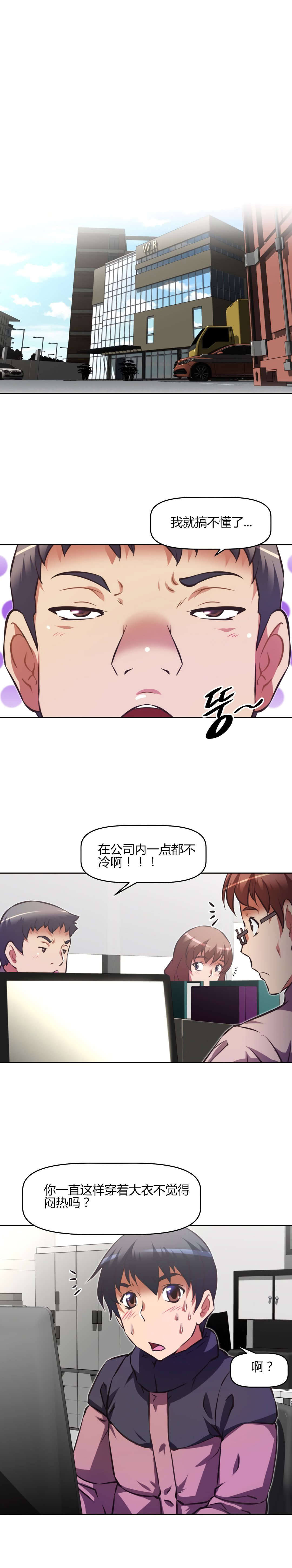 第149章：难熬14