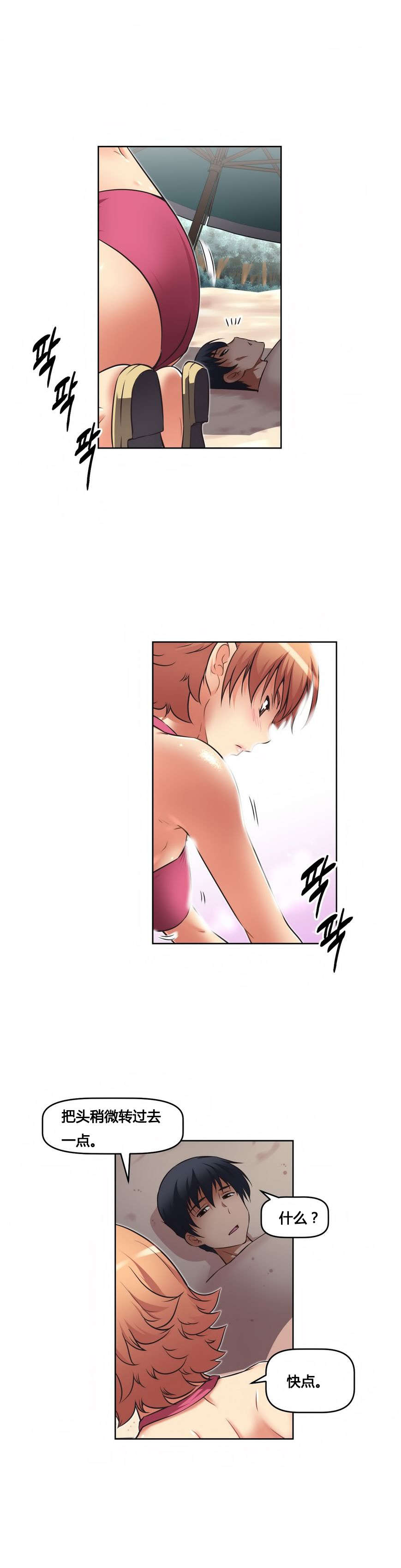 第17章：旖旎2
