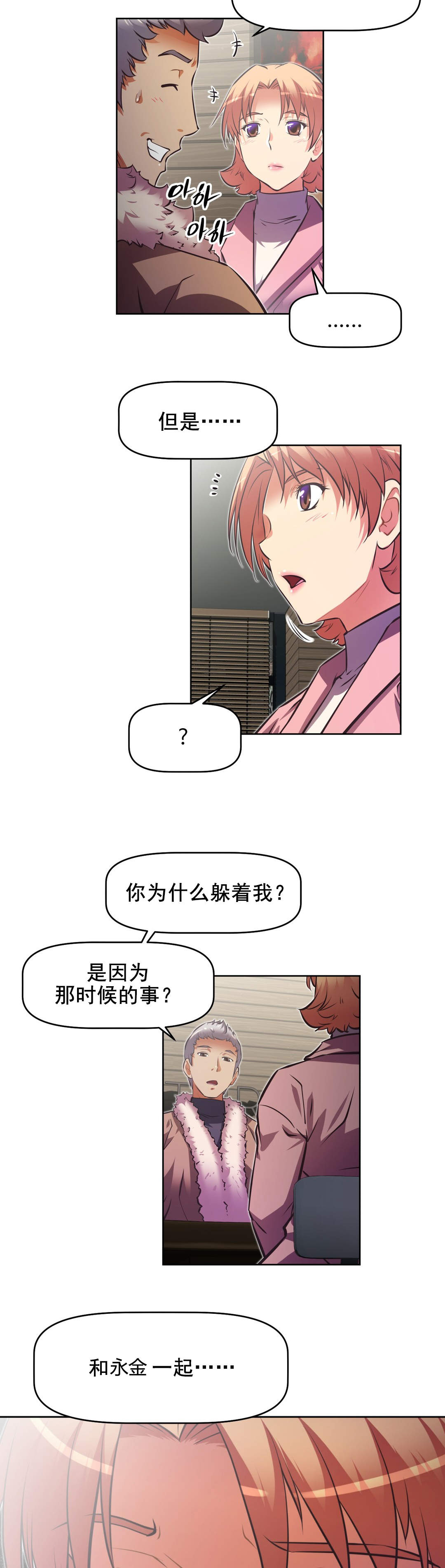 第184章：察觉1