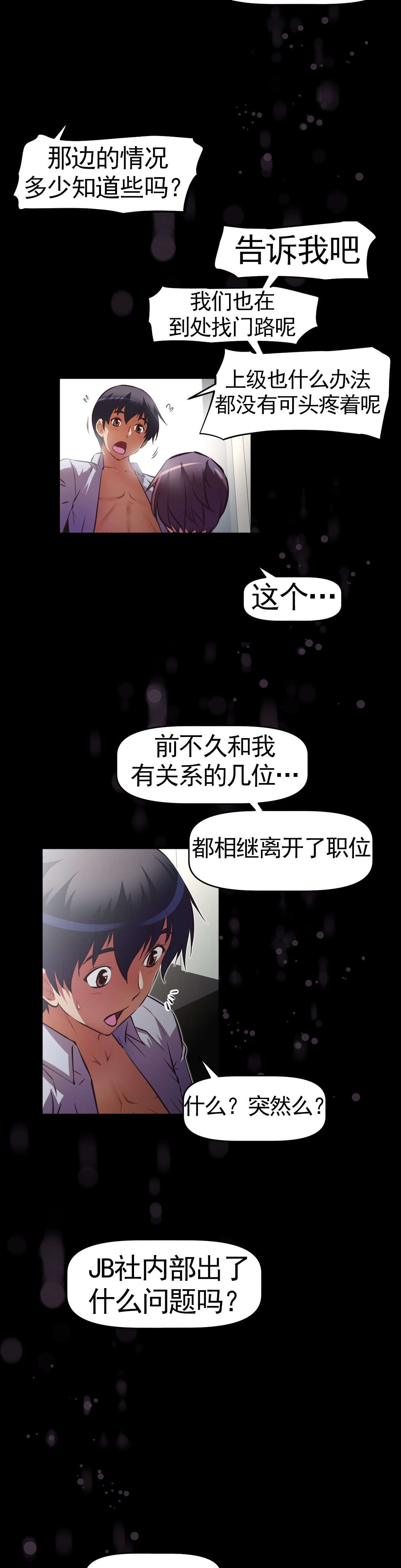 第172章：社长女儿14