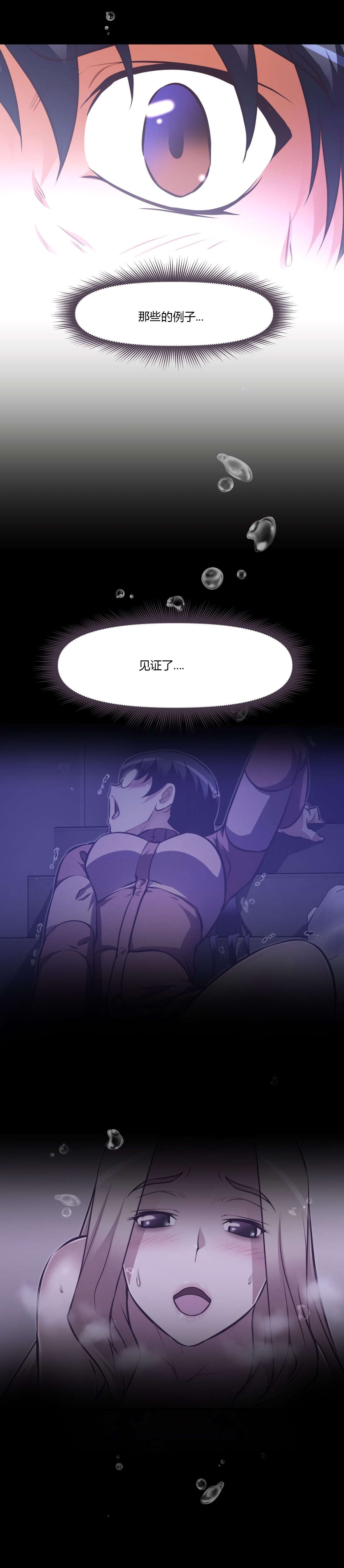 第163章：理由3