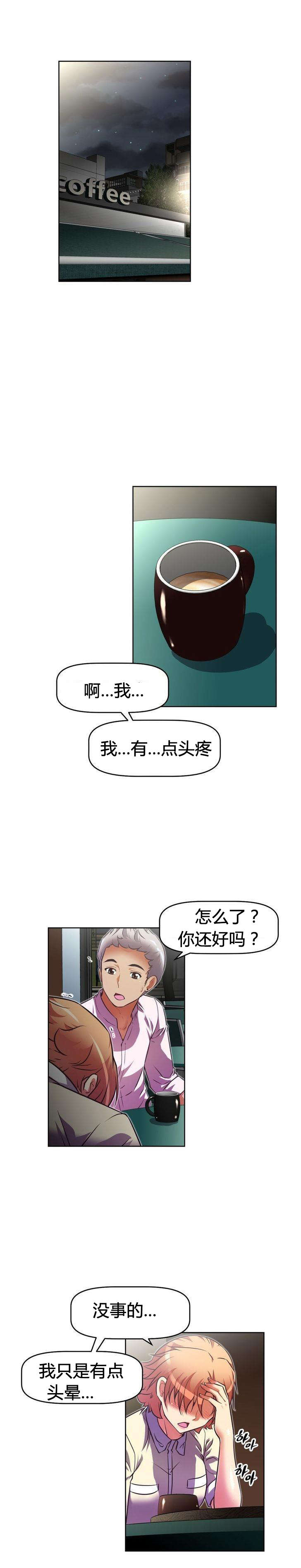 第47章：眩晕19