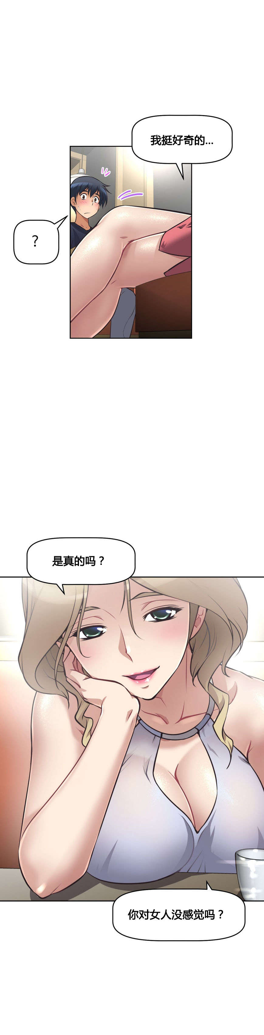 第9章：碰面15