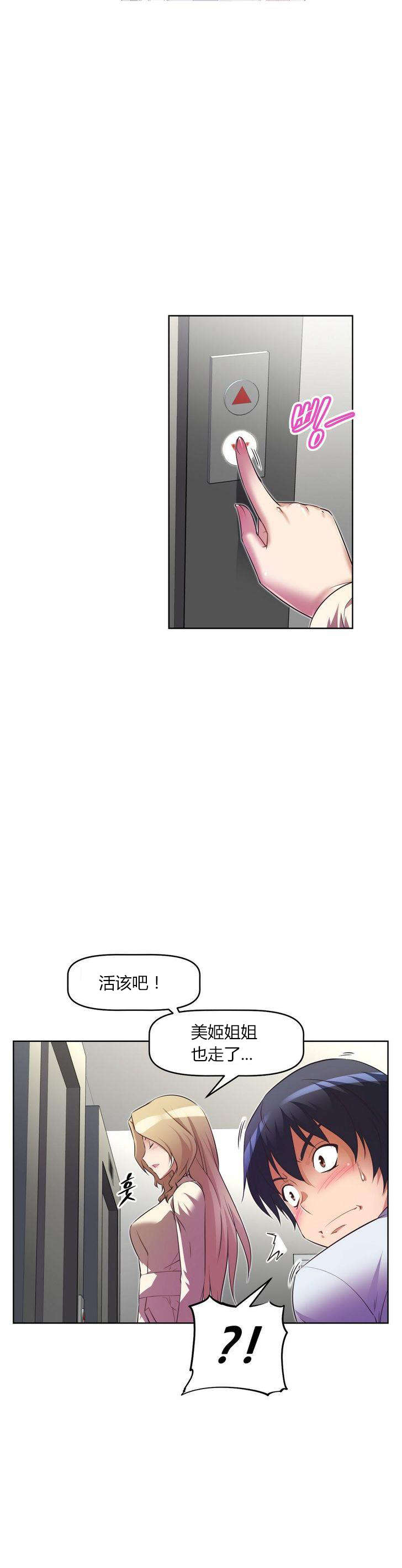 第31章：经理1