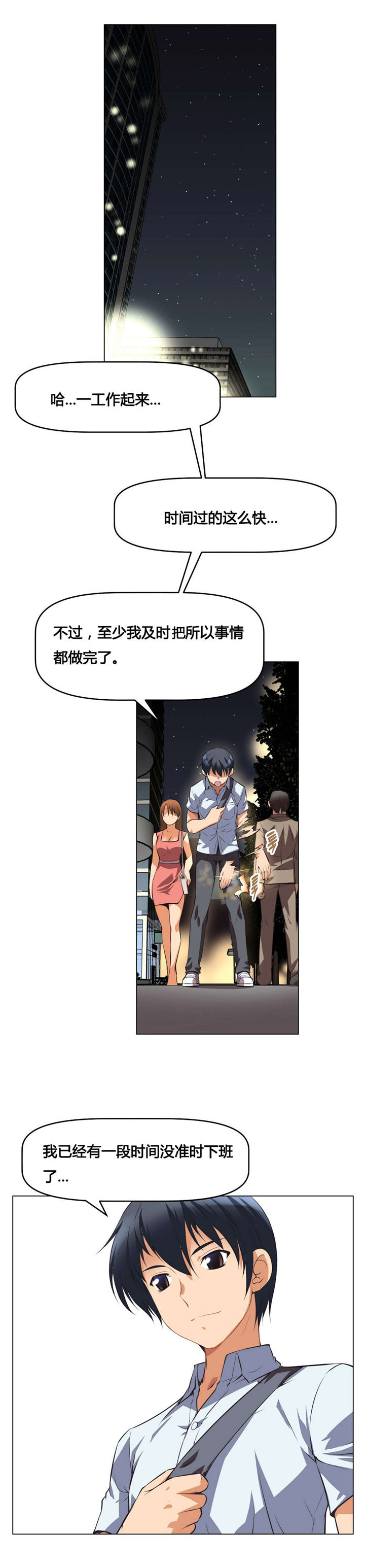 第4章：回想13