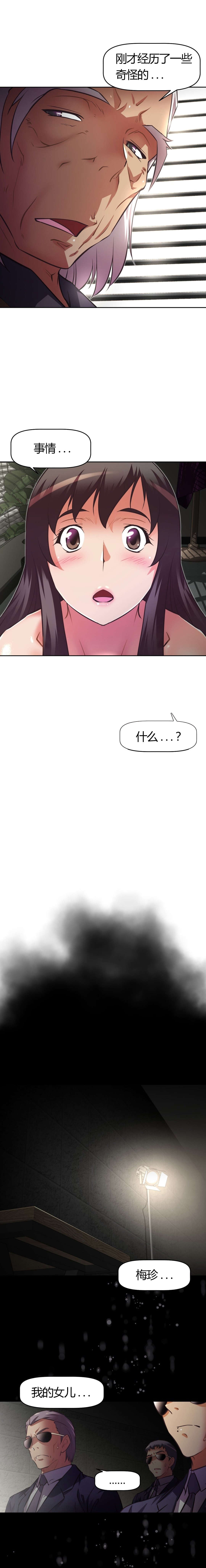 第118章：疯狂11