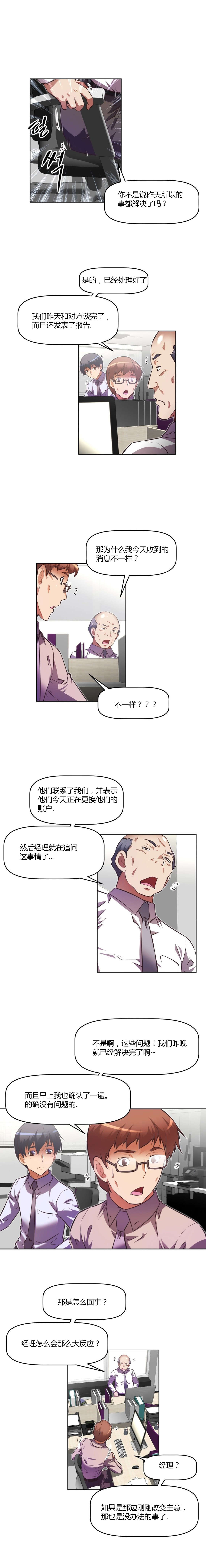 第100章：反常7
