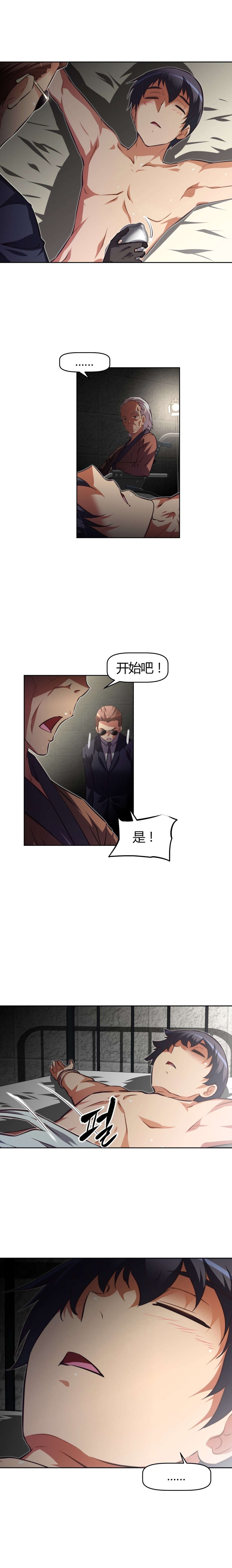 第117章：剪掉6