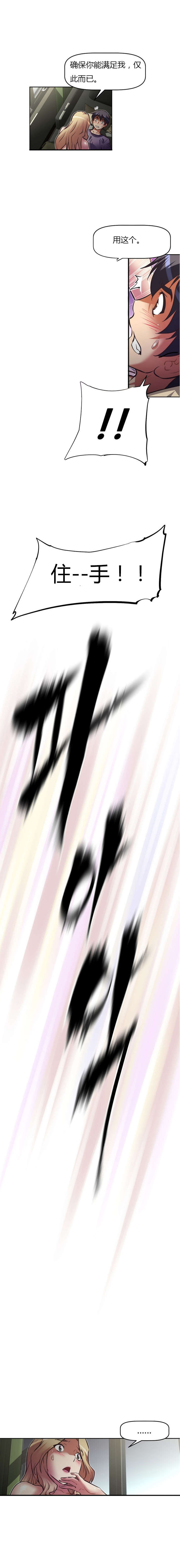 第82章：崩溃6