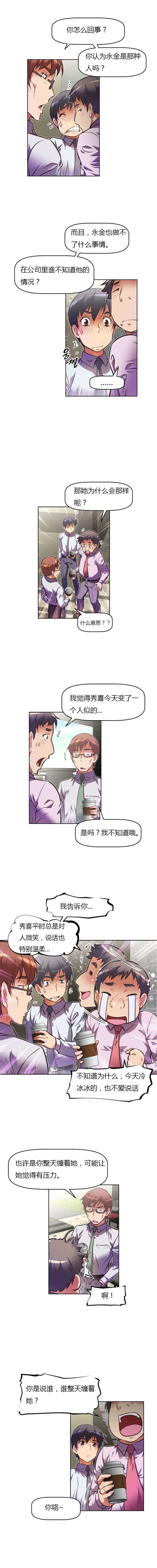 第66章：冷冰冰5