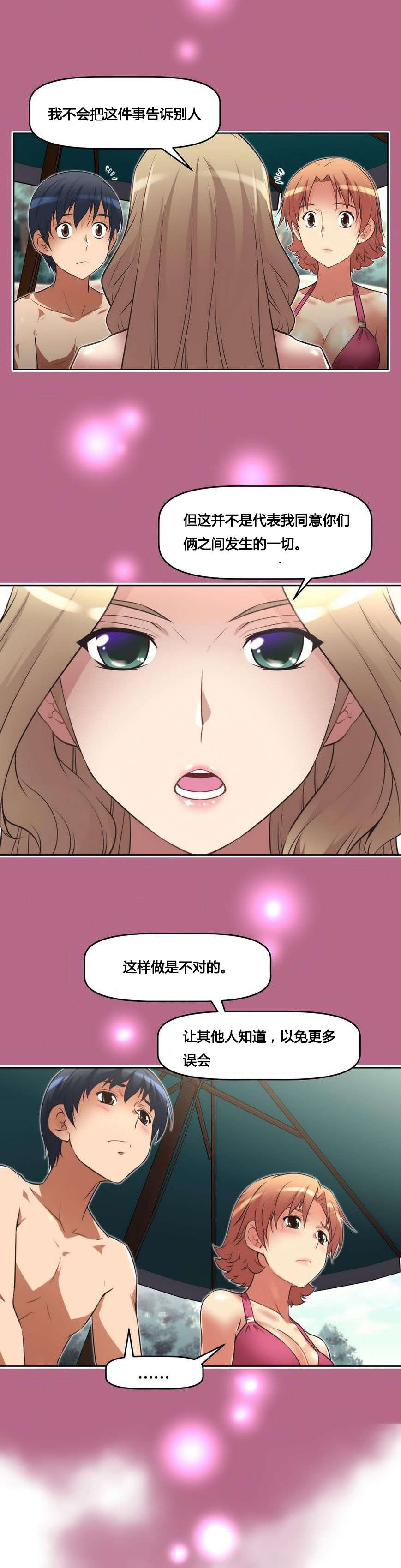 第18章：坦白12