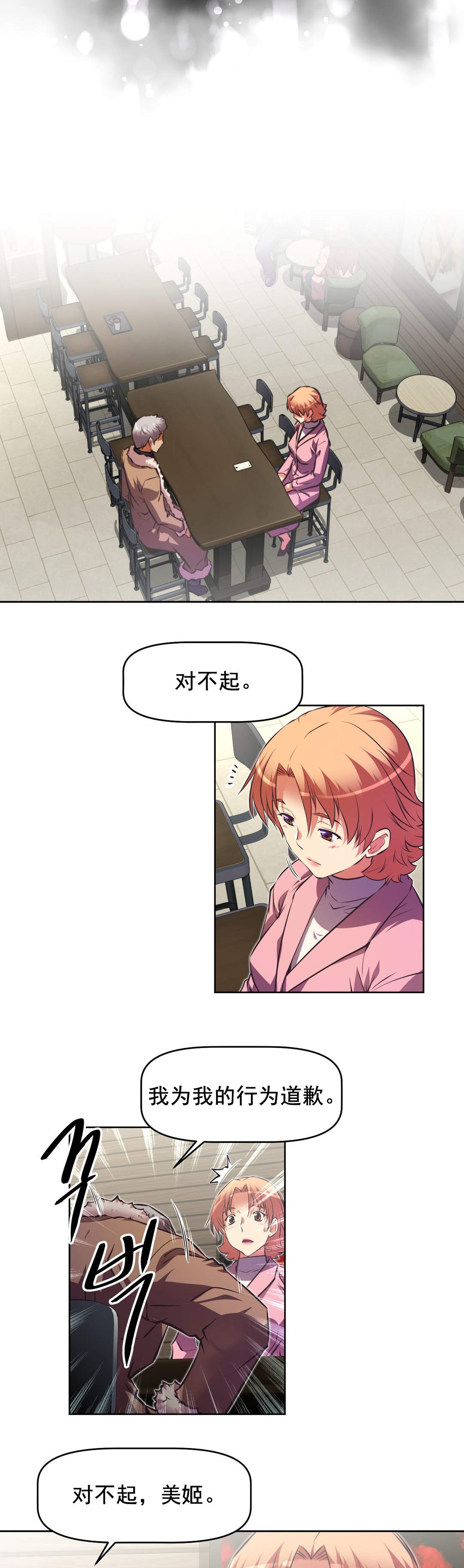 第184章：察觉5