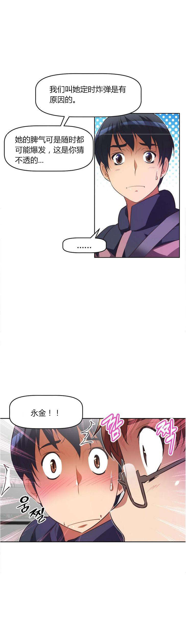 第31章：经理14