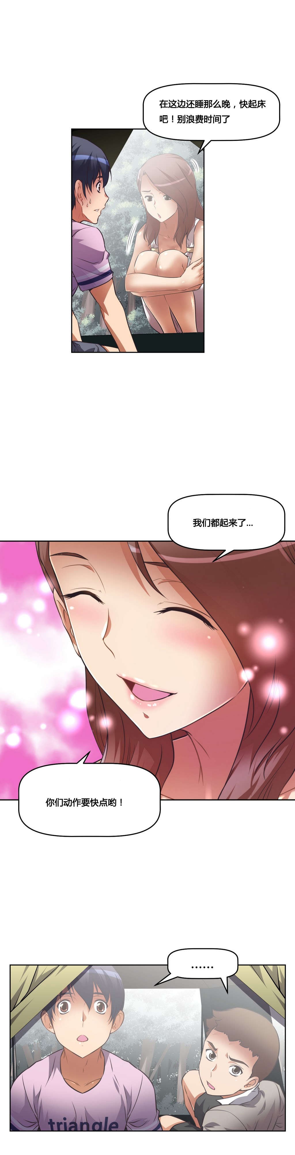第23章：原谅5