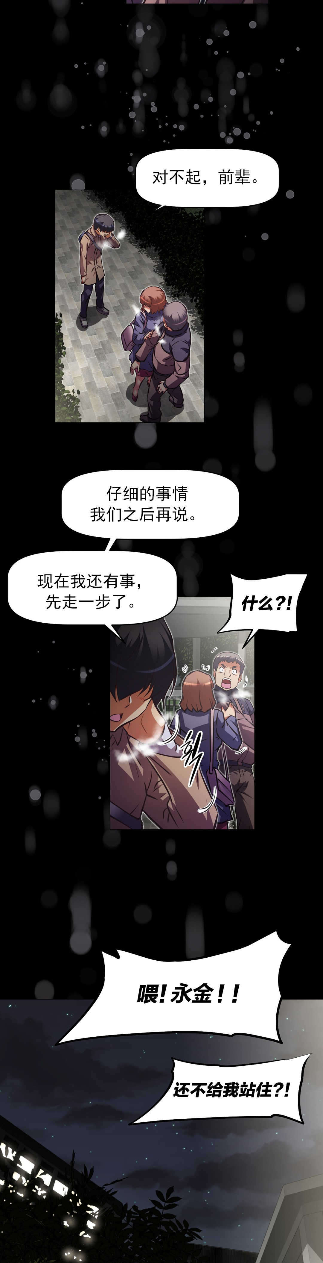 第175章：出言不逊14