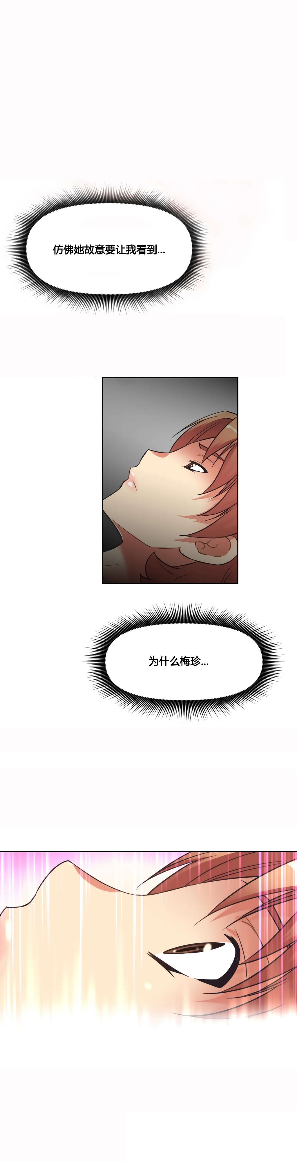 第22章：黑衣人24