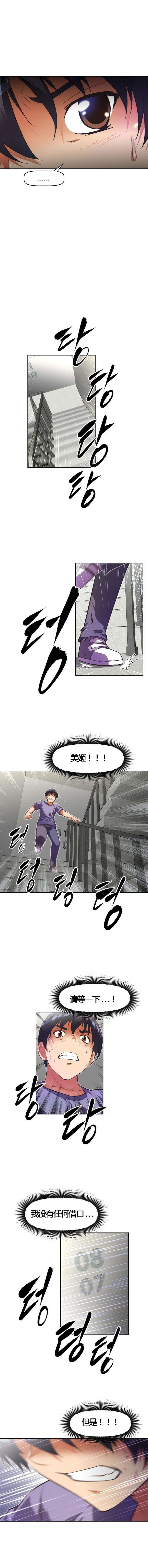 第55章：伤害10