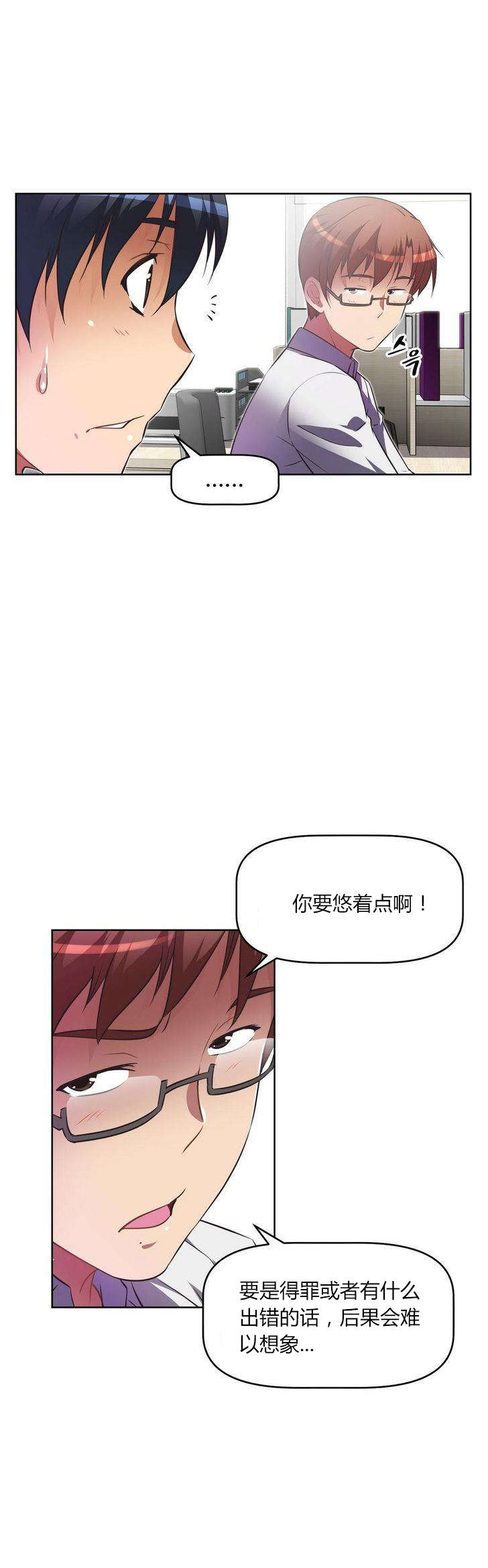 第31章：经理13