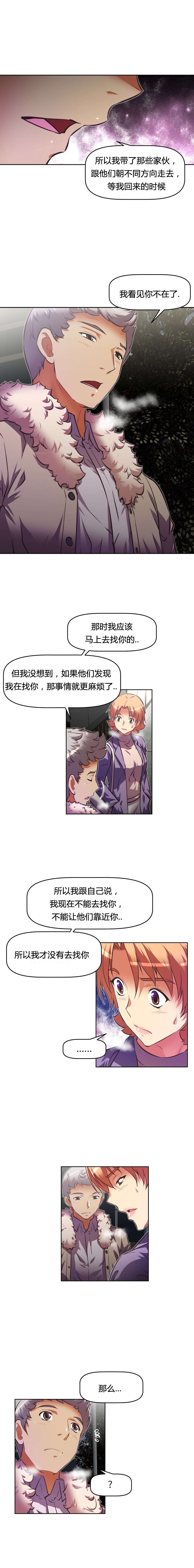 第110章：欺骗6
