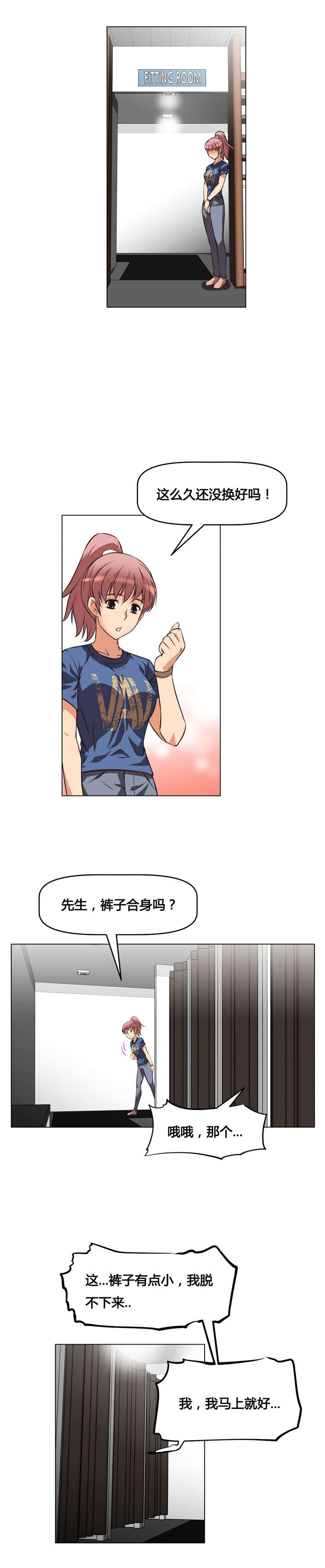 第5章：试衣间0