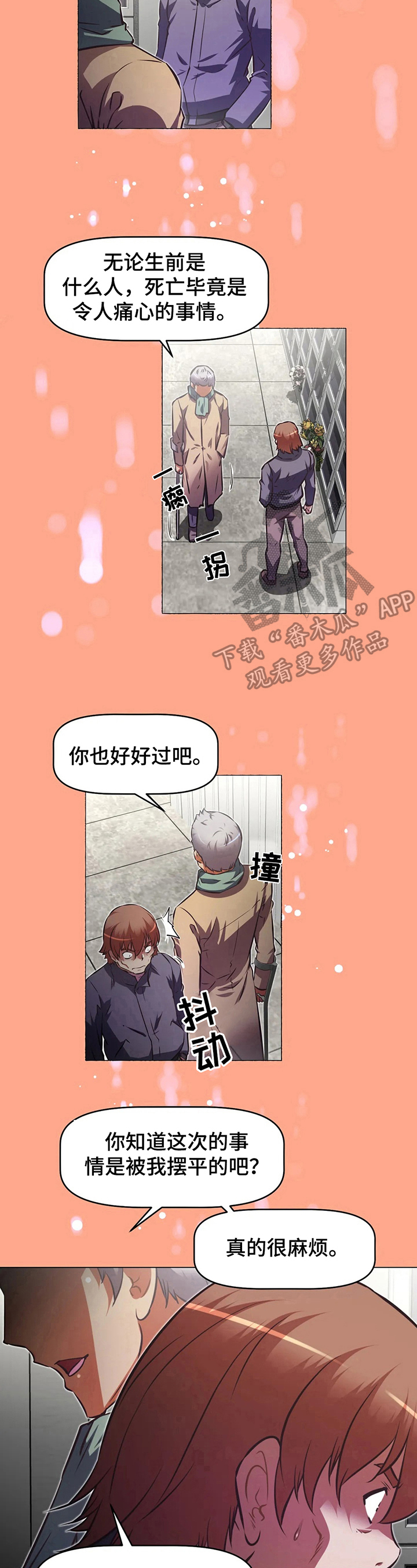第205章：揭短10