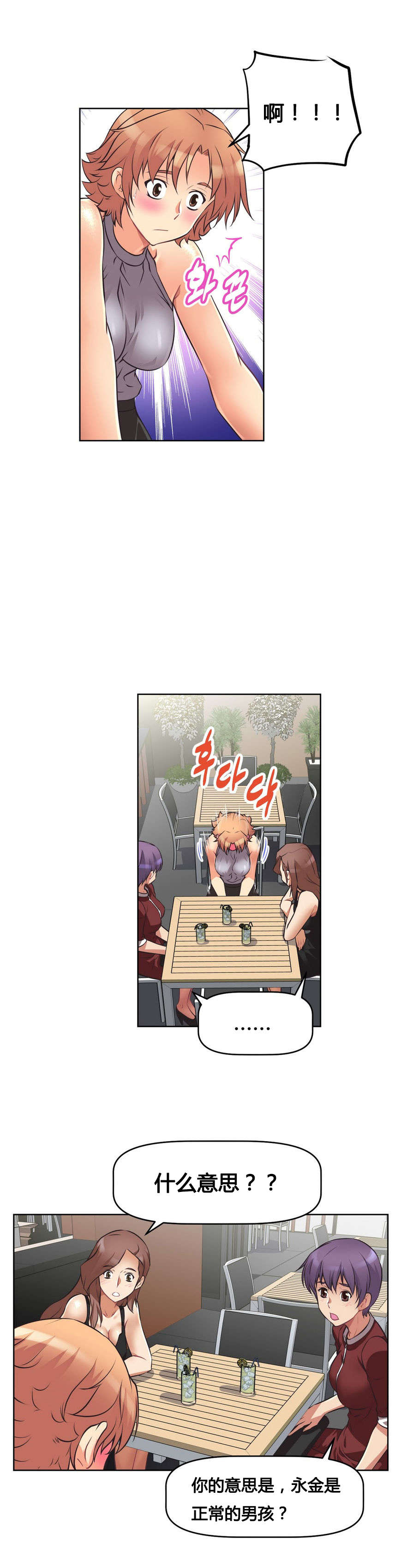 第8章：烦恼10