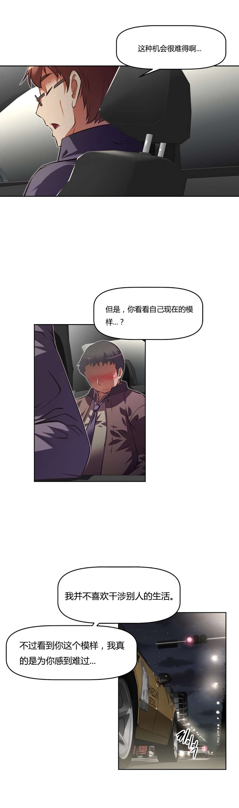 第152章：睡着16
