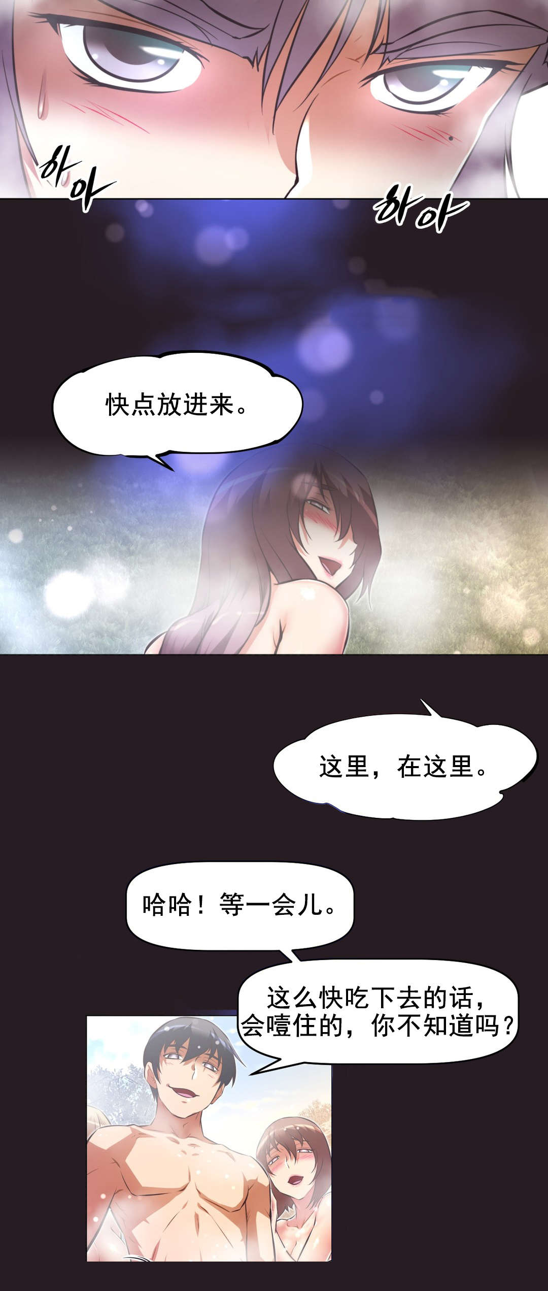 第194章：意识空间7