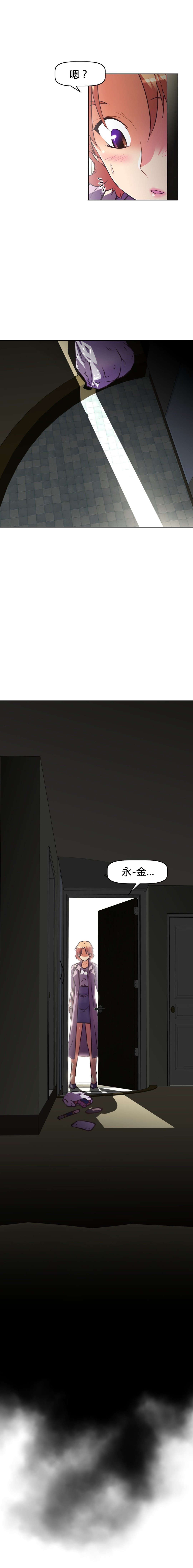 第112章：再袭6