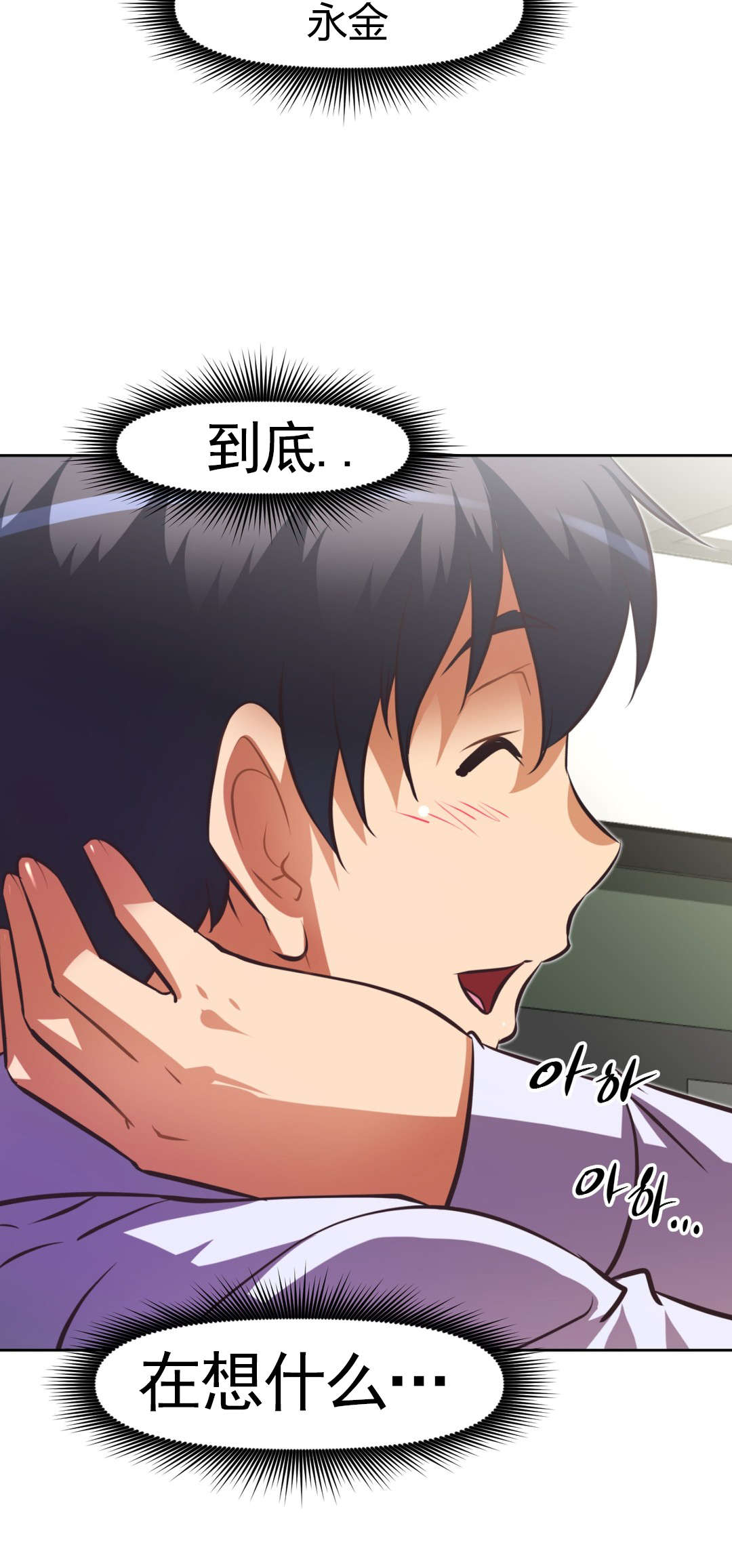 第172章：社长女儿3