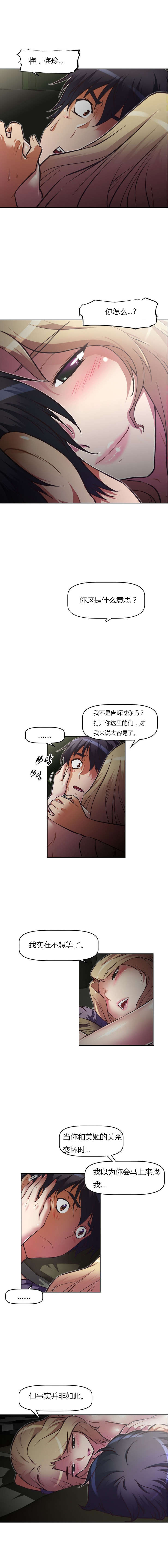 第82章：崩溃1