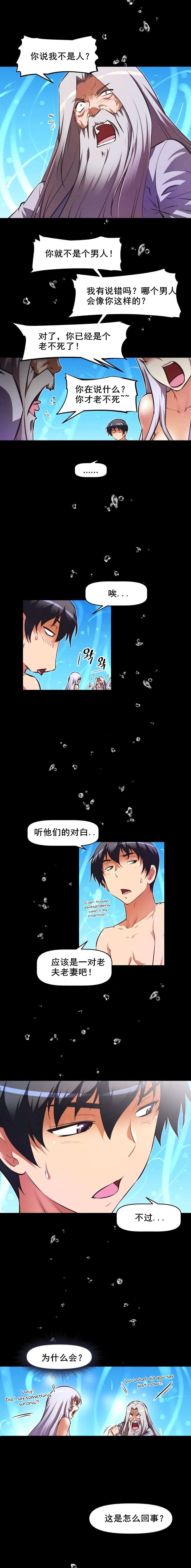 第90章：老夫妻11