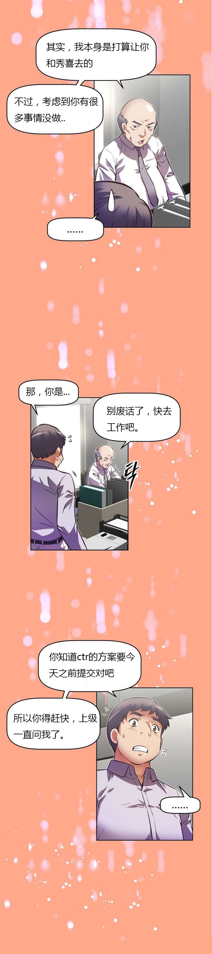 第58章：拥挤3
