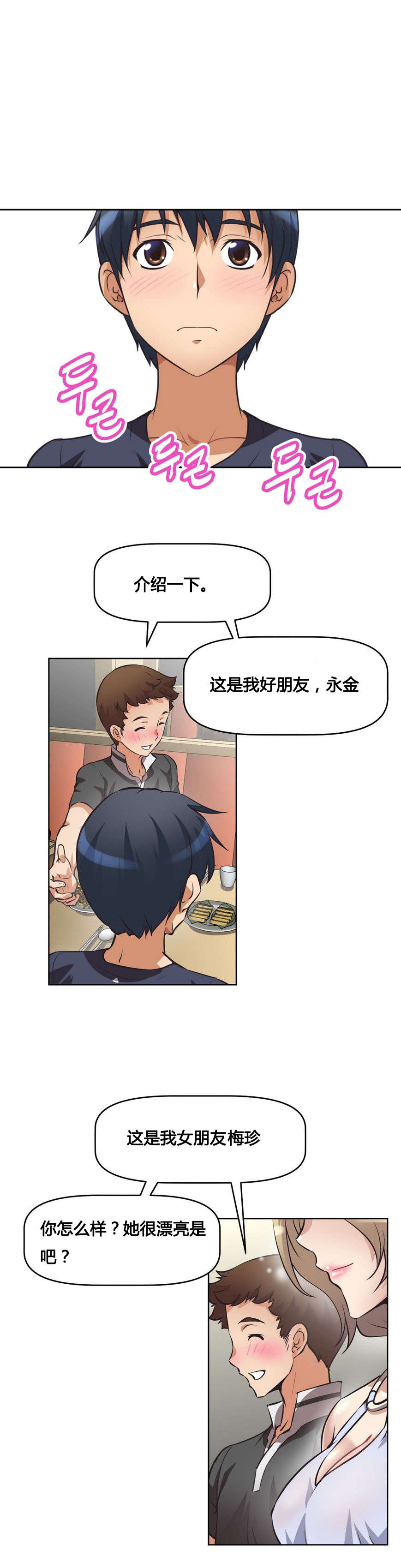 第9章：碰面8