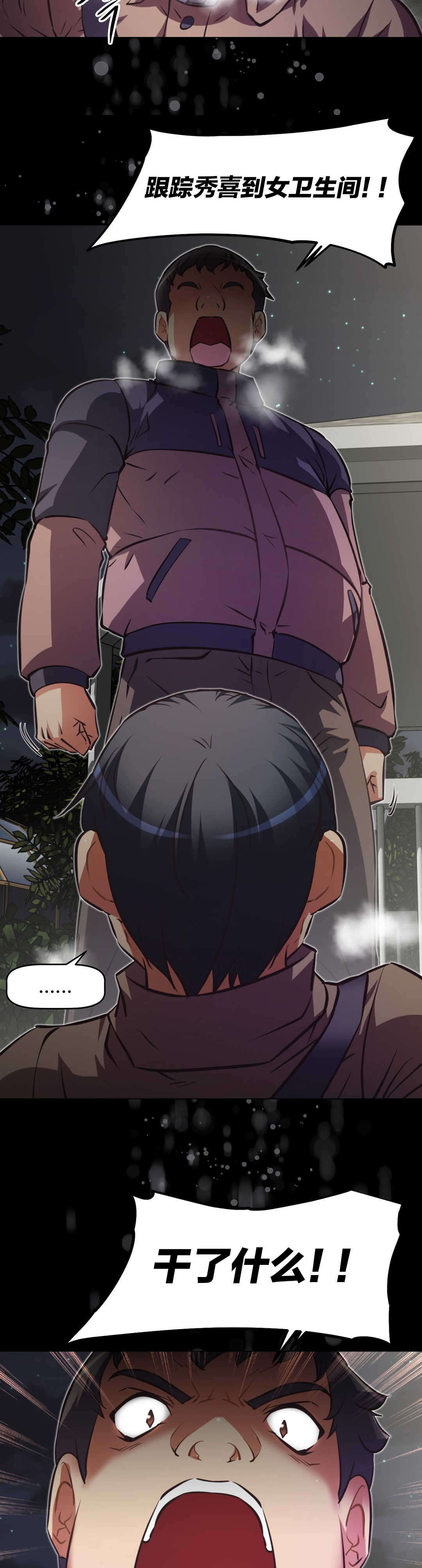 第175章：出言不逊3
