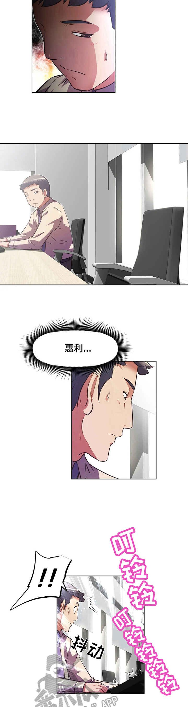 第203章：重回旧地13