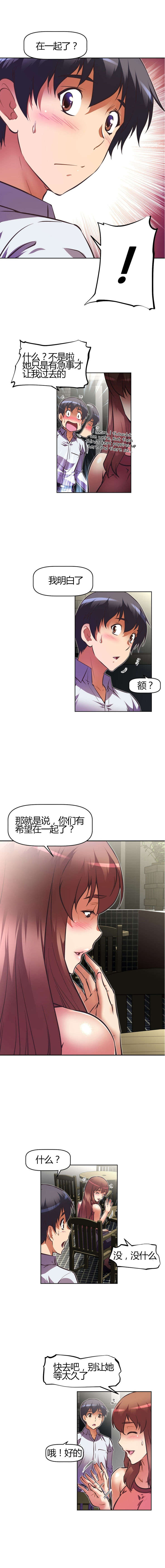 第78章：误会6